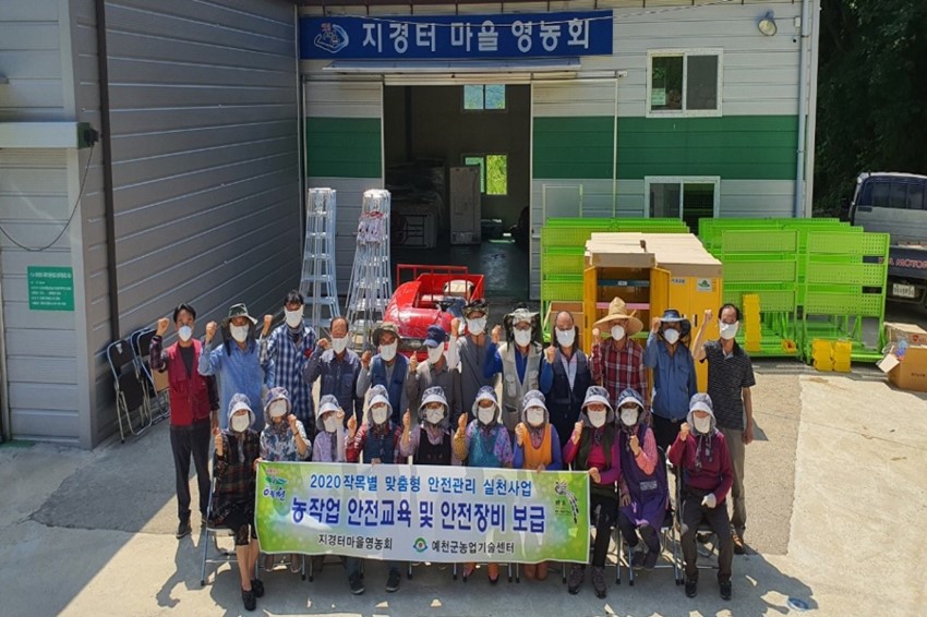 1.예천군, 작목별 맞춤형 안전관리 실천 시범사업 ‘호응’